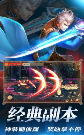 地下城：剑灵