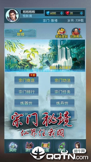 小小修真传 小小修真传
