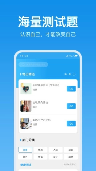 壹点灵心理测试 壹点灵心理测试