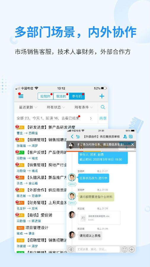 随办移动办公 随办移动办公