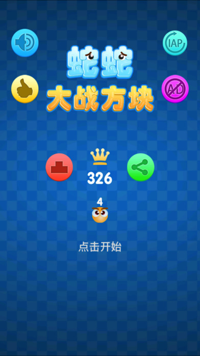 Balls VS Blocks(贪吃蛇碰数字方块游戏下载)