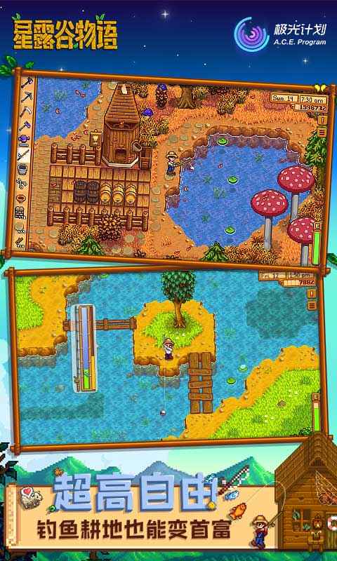 Stardew Valley(星露谷物语小米版)