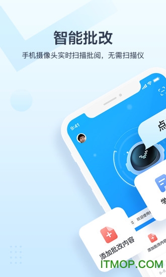 极课教师助手软件