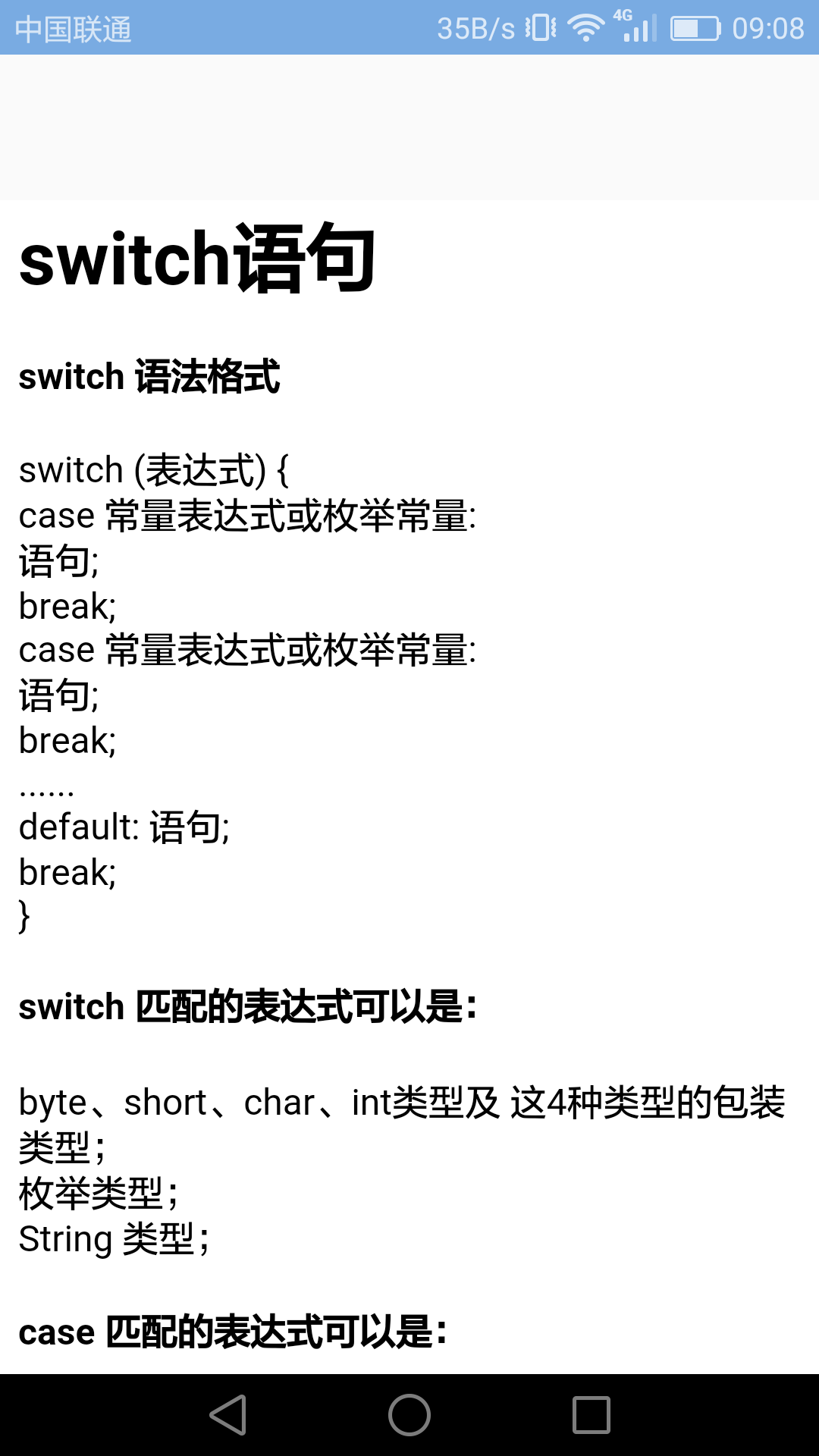 计算机编程
