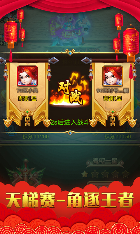 三国结义 三国结义