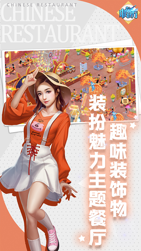 中餐厅（0.1折）