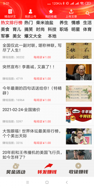 暴涨网 暴涨网