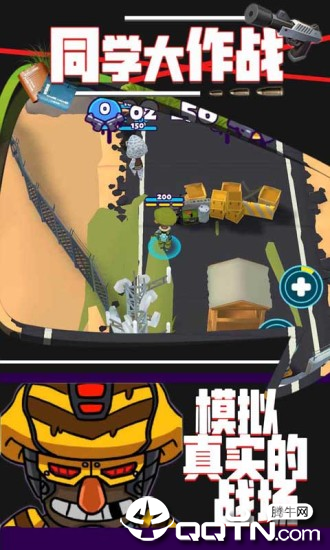 同学大作战 同学大作战