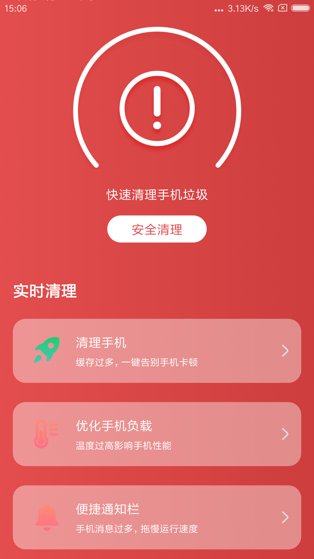 缓存清理专家 缓存清理专家