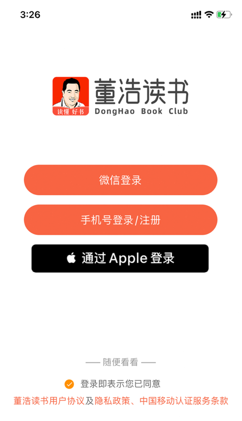 董浩读书