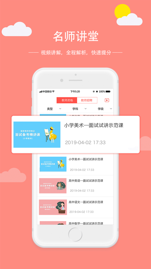 学吖教师