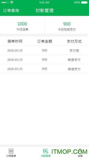 智慧庄户人配送端手机版