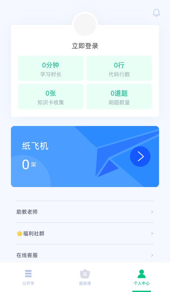白纸编程