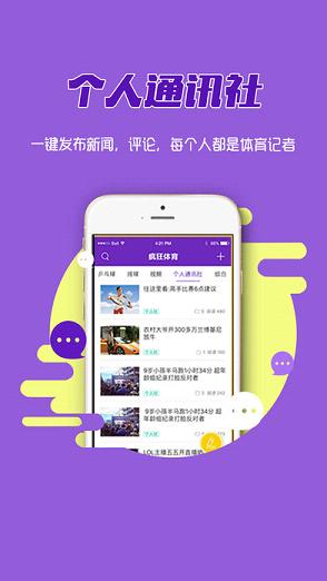 疯狂体育直播 疯狂体育直播