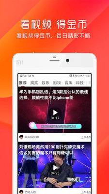 看赚赚
