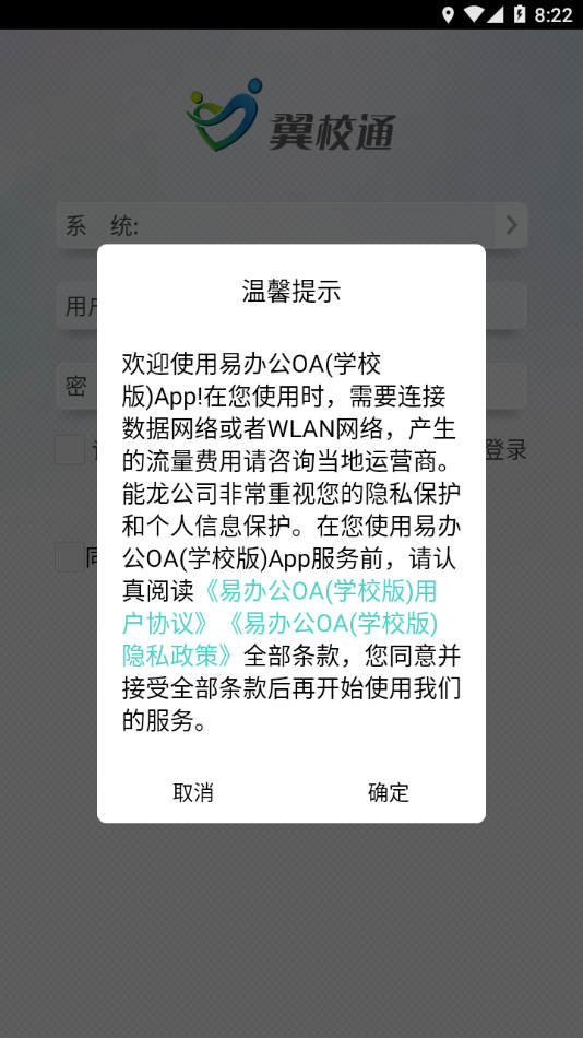 易办公 易办公
