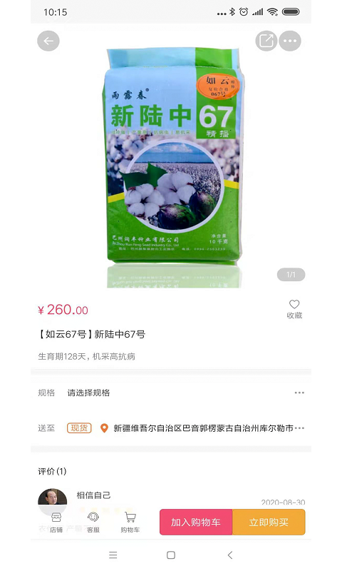 金豆豆农资 金豆豆农资