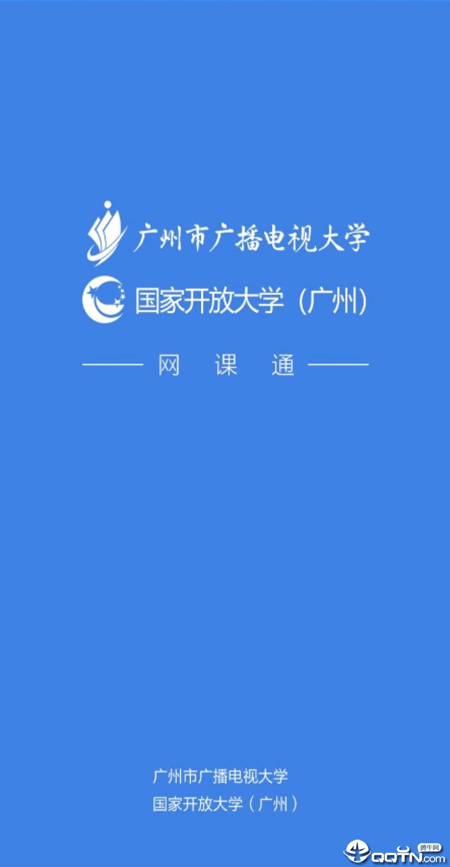 网课通