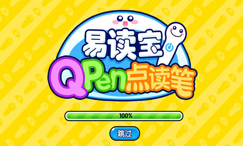 易读宝点读 易读宝点读