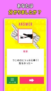 置くだけIPPON
