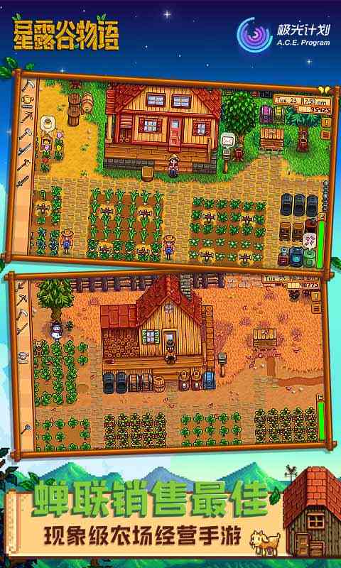 Stardew Valley(星露谷物语小米版)