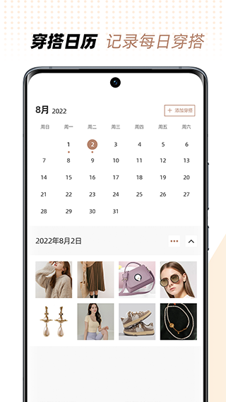 衣橱管家 衣橱管家