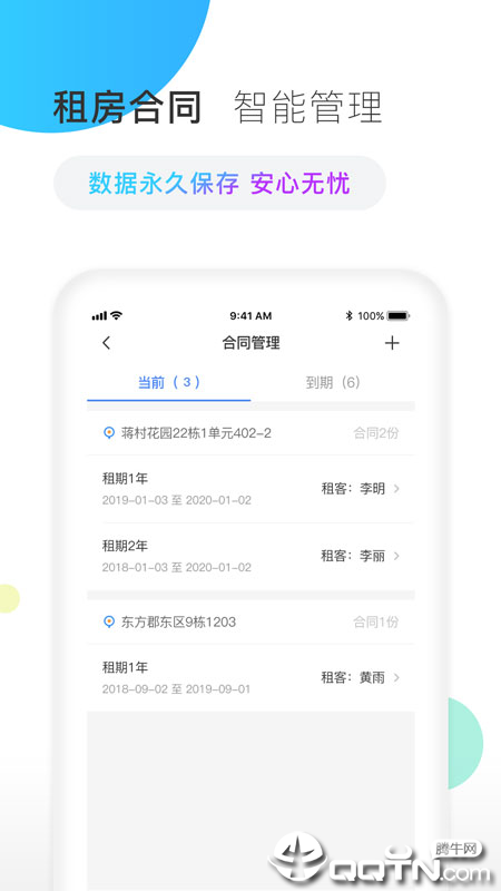 好想住房东端 好想住房东端