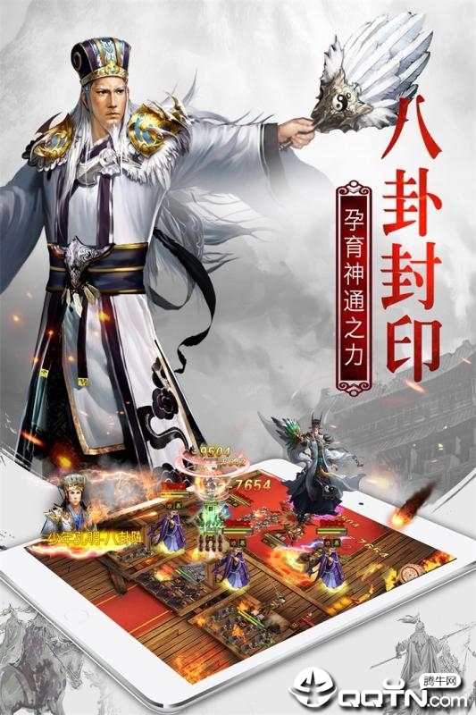 权御三国:狼烟四起