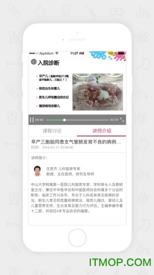 爱贝儿医
