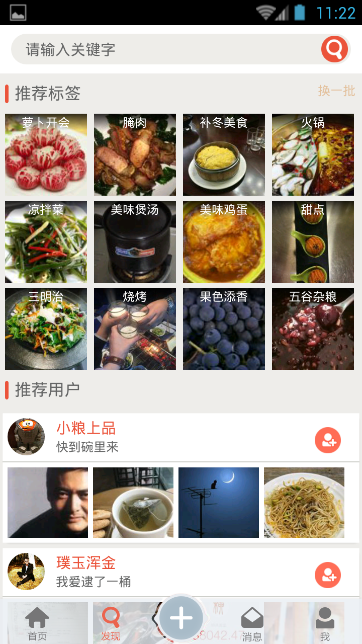 逮了一桶 逮了一桶