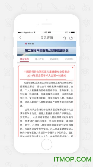 爱贝儿医