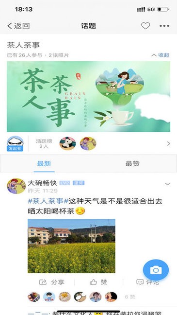 掌尚管家