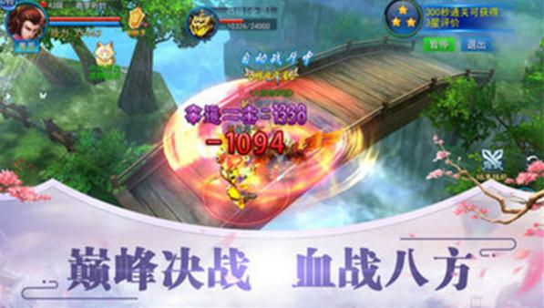 龙武外传 龙武外传