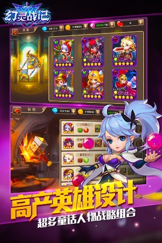 幻灵战记