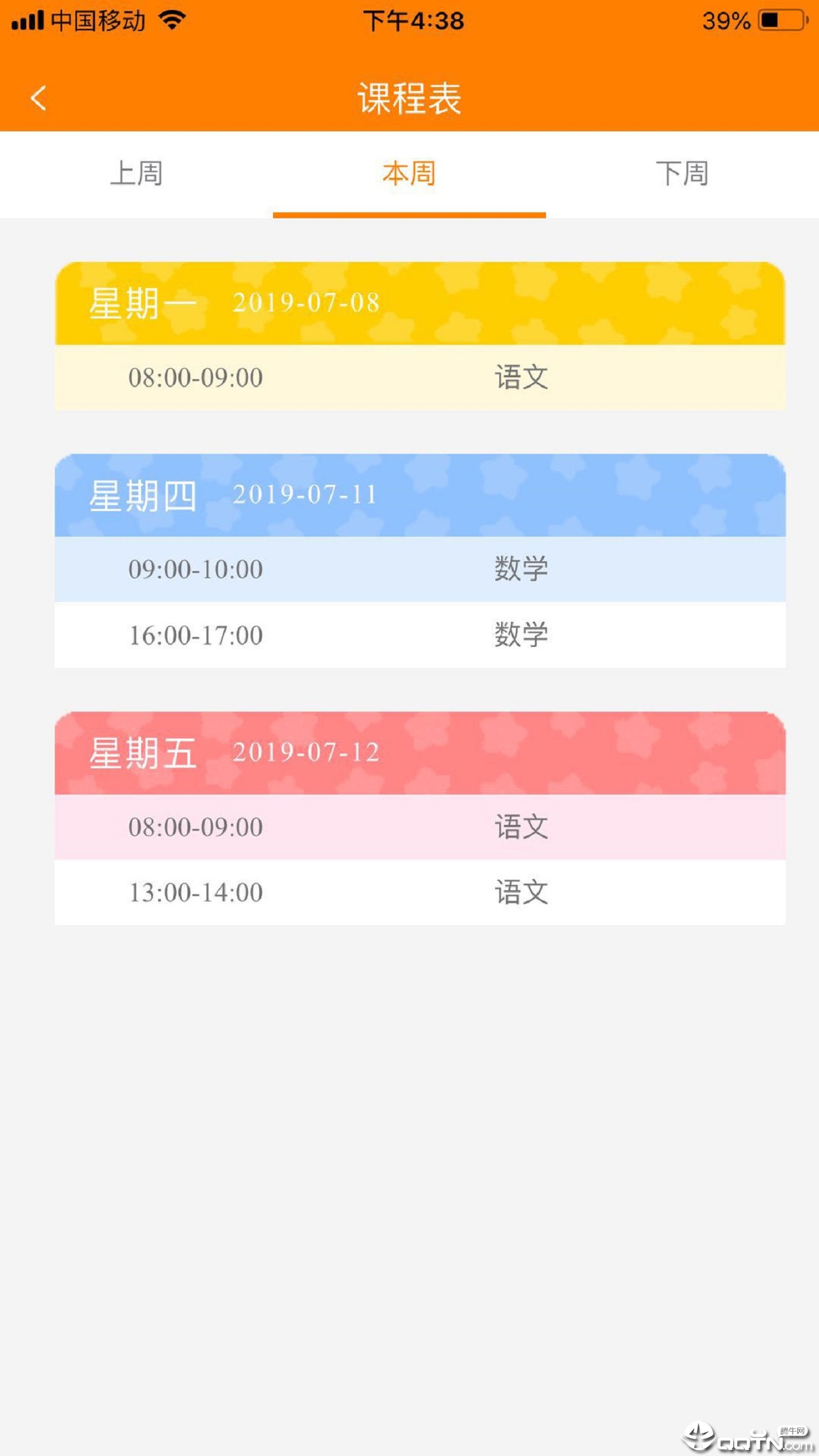 金石榴