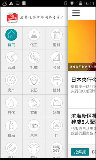 行业头条新闻 行业头条新闻