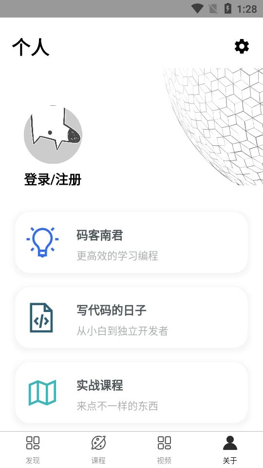 码客南君 码客南君