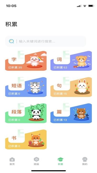 群阅书声苹果版