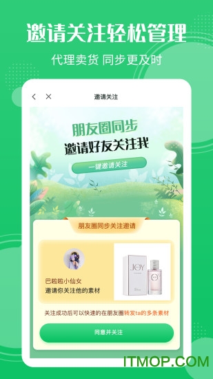 朋友圈同步