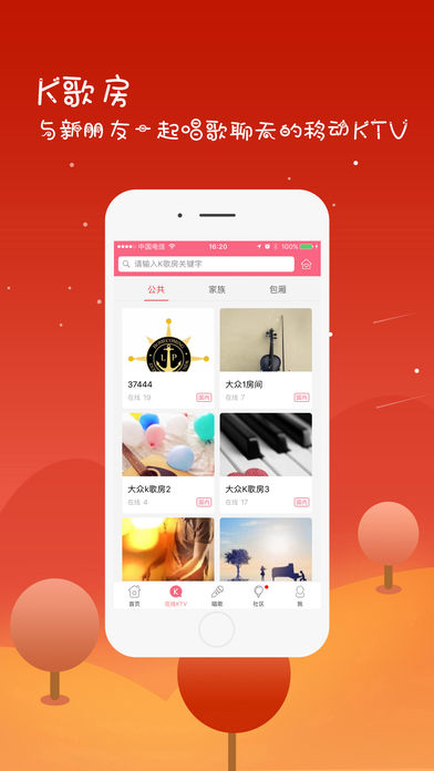 全来K歌