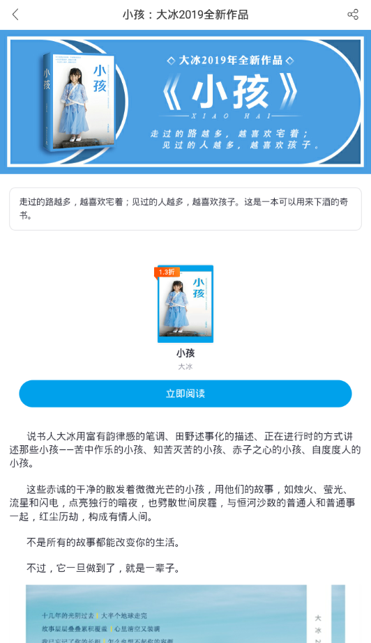 读读
