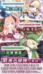 プリコネ！