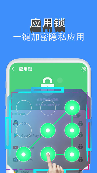 手机清理Pro