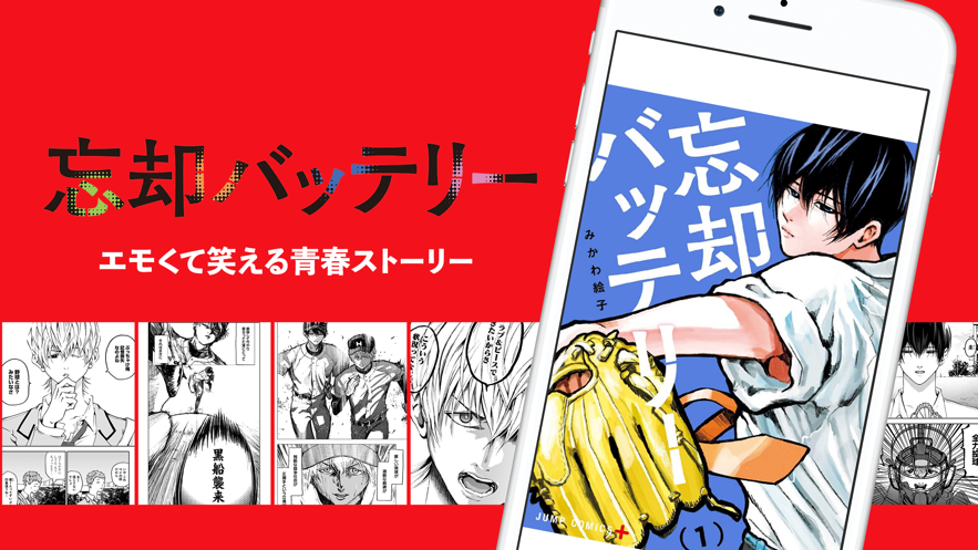 少年Jump+app下载(ジャンプ+) 少年Jump+app下载(ジャンプ+)