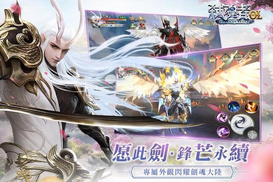 弒魂者OL