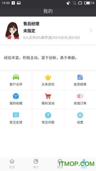 车合历商户端 车合历商户端