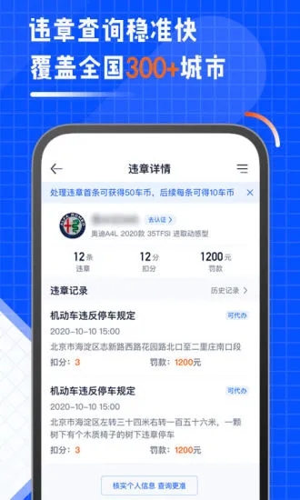 汽车之家车主版 汽车之家车主版
