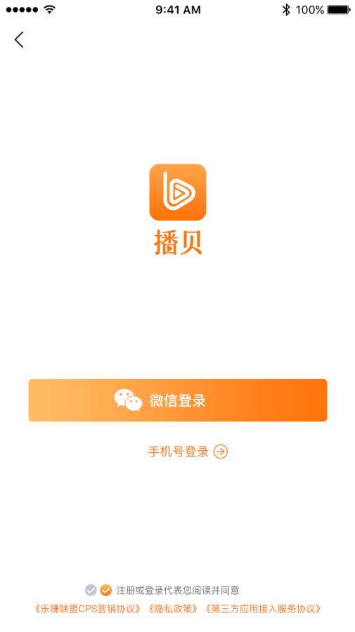 TaoBeiLe播贝app(直播带货) TaoBeiLe播贝app(直播带货)