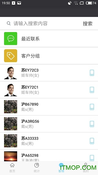 车合历商户端 车合历商户端