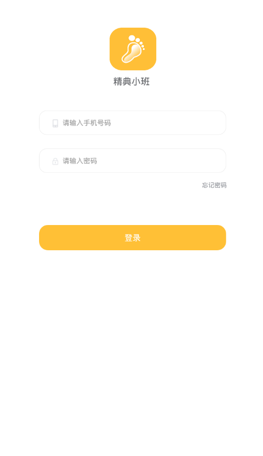 精典小班